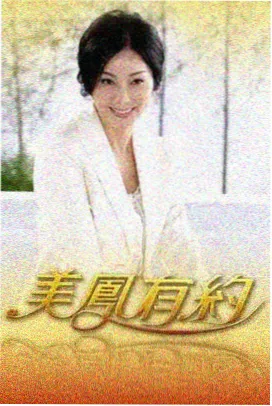 深夜食堂纪事 综艺速看