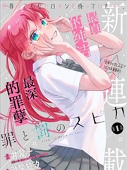 第七教室 漫画改编剧场