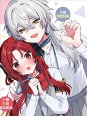 银河邮差 漫画改编剧场
